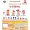 Crayon Shin Chan x Sanrio Characters Narabundesu Bandai 1.5-Inch Mini-Figure