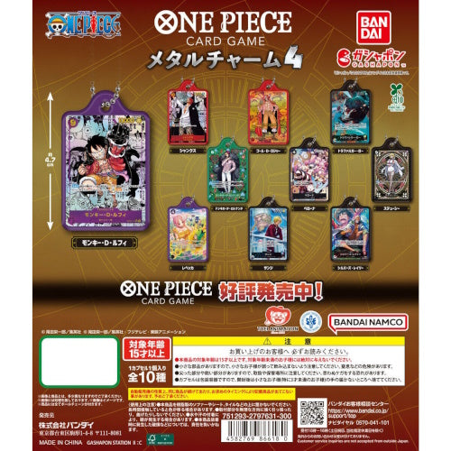 One Piece Card Game Metal Charm Series Vol. 04 Bandai 1-Inch Key Chain Simplytoyz One Piece Card Game Metal Charm Series Vol. 04 Bandai 1-Inch Key Chain Simplytoyz