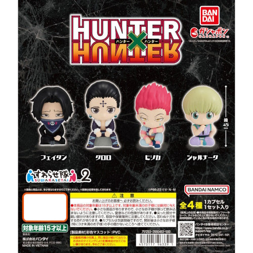 Hunter x Hunter Suwarasetai Vol. 02 Bandai 2-Inch Mini