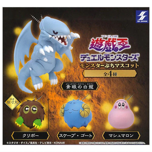 petit monsters Yu-Gi-Oh Duel Monsters Petit Mascot SKJapan 2-Inch Key Chain · Simplytoyz
