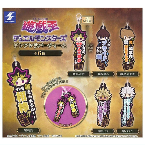 Yu-Gi-Oh Duel Monsters One Phrase Rubber Mascot SK Japan 2-Inch Key Chain Simplytoyz Yu-Gi-Oh Duel Monsters One Phrase Rubber Mascot SK Japan 2-Inch Key Chain Simplytoyz