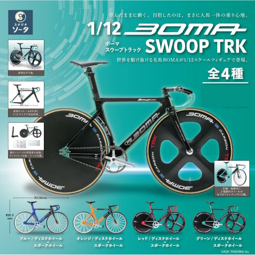 njs uci 認定BOMA Kiyo SWOOP TRK ピスト・トラック njs uci 認定BOMA Kiyo SWOOP TRK ピスト・トラック