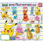 Pokemon Pinching Mascot Series 3 Key Chain Mini-Figure