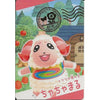 Nintendo Animal Crossing New Horizons Collectible Ensky Card With Gummies