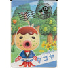 Nintendo Animal Crossing New Horizons Collectible Ensky Card With Gummies
