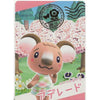 Nintendo Animal Crossing New Horizons Collectible Ensky Card With Gummies