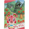 Nintendo Animal Crossing New Horizons Collectible Ensky Card With Gummies