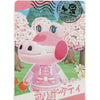 Nintendo Animal Crossing New Horizons Collectible Ensky Card With Gummies