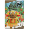 Nintendo Animal Crossing Vol. 02 New Horizons Collectible Ensky Card With Gummies