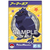 Pokemon Paldea Region Ensky Glittering Collectible Bromide Card