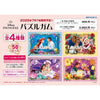 Disney Characters Jigsaw Puzzle Series Ensky 56-Piece Collectible Puzzle