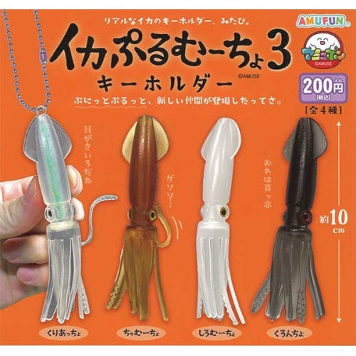 Squid Rubber Mascot Series Vol. 01 Amuse 4-Inch Key Chain