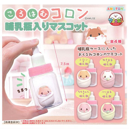 Korohamu Koron Baby Hamster In Bottle Series Amuse 1-Inch Mini-Figure