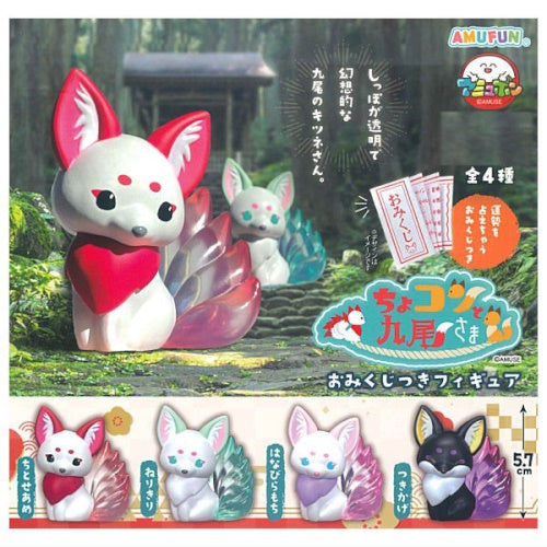 Kyuubi-sama Chokonto Fortune Figure Series Amuse 2-Inch Mini-Figure