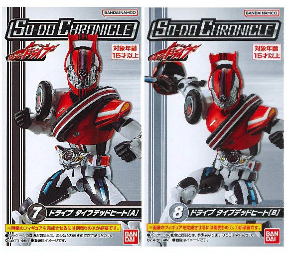 Kamen Rider Drive SO-DO Chronicle Bandai 3-Inch Mini-Figure