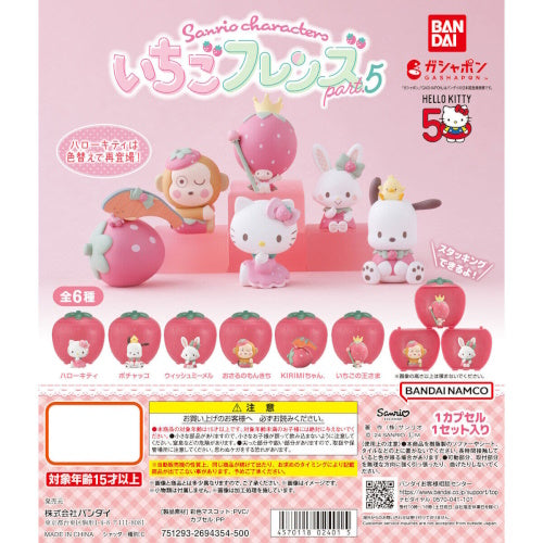 Sanrio Characters Strawberry Friends Vol. 05 Bandai 2-Inch Mini-Figure