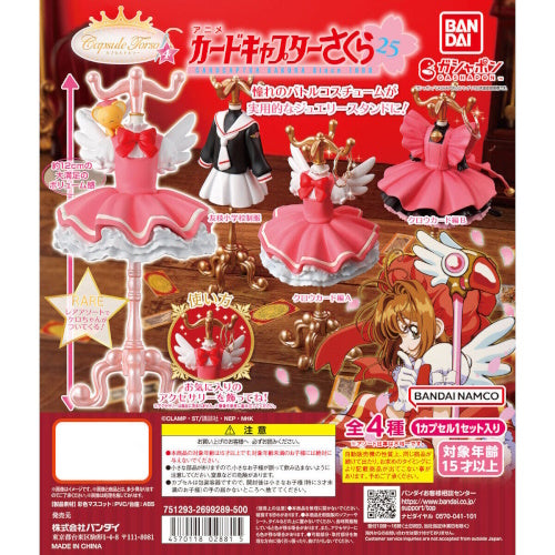Cardcaptor Sakura Capsule Torso Vol. 04 Bandai 3-Inch Costume Miniature Toy
