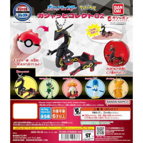 Pokemon Gashatto Collect Series Vol. 02 Bandai 2-Inch Mini-Figure