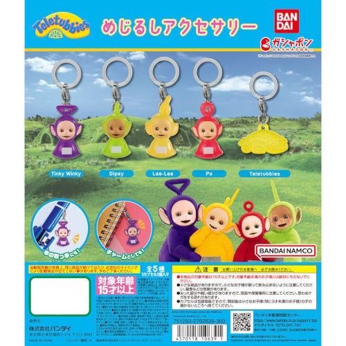 Telitubbies Mascot Dangler Bandai 1-Inch Key Chain
