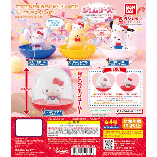 Sanrio Characters Gemlies 50th Anniversary Bandai 3-Inch Collectible Toy