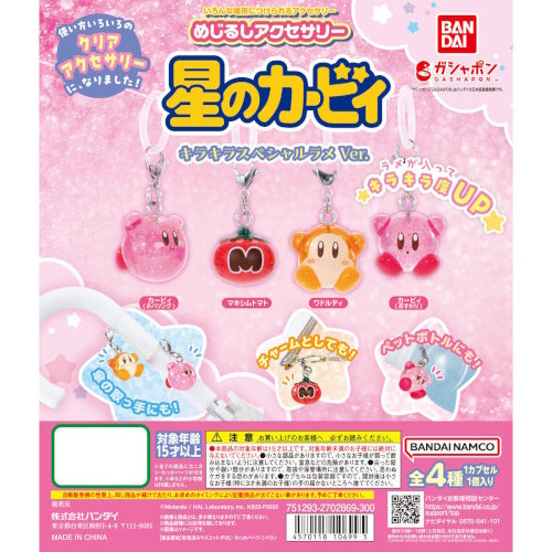 Kirby Of The Stars Mascot Dangler Sparkling Version Bandai 1-Inch Key Chain