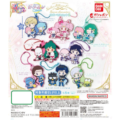Sailor Moon Cosmos x Sanrio Rubber Mascot Vol. 02 Bandai 2-Inch Key Chain