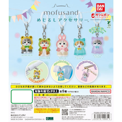 Mofusand Cat Mascot Dangler Dressed Up Series Bandai 1-Inch Key Chain