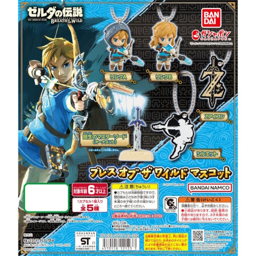 The Legend Of Zelda Breath Of The Wild Mascot Series Bandai 1.5-Inch Key Chain