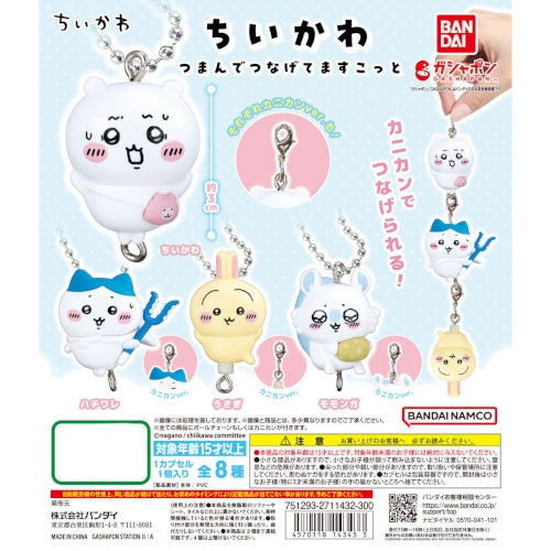 Chiikawa Pinch And Connect Mascot Bandai 1-Inch Key Chain