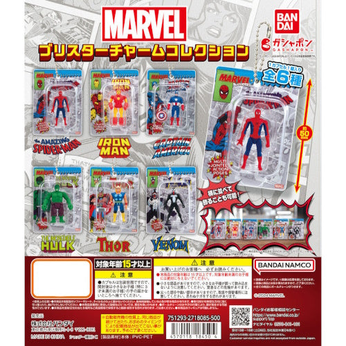 Marvel Blister Charm Collection Vol. 01 Bandai 2-Inch Mini-Figure