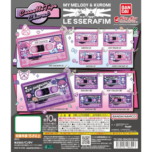 LE SSERAFIM x Sanrio Characters Cassette Tape Mascot Bandai 2-Inch Key Chain