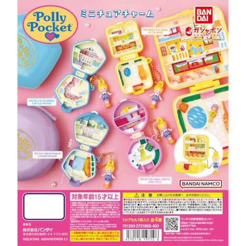 Polly Pocket Miniature Charm Series Bandai 2-Inch Key Chain