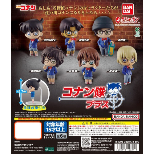 Detective Conan Everyone Dressed As Conan Edogawa Series Bandai 1.5-Inch Mini-Figure