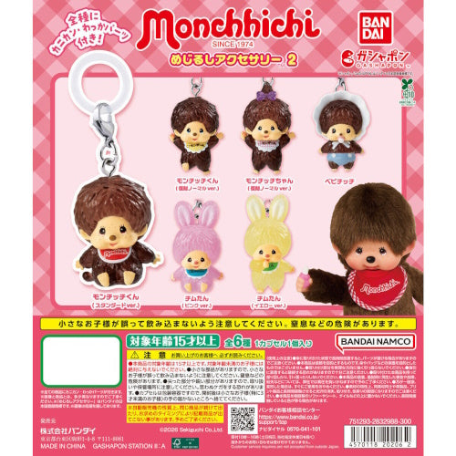 Monchhichi Dangler Mascot Series Vol. 2 Bandai 1-Inch Key Chain
