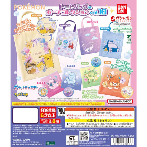 Pokemon Tote Bag And Pouch Series Vol. 10 Bandai Collectible Toy