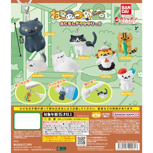 Neko Atsune 2 Dangler Mascot Series Vol. 02 Bandai 1-Inch Key Chain
