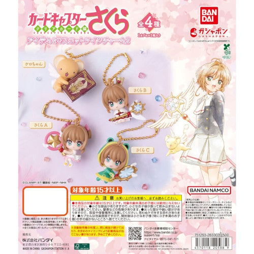 Cardcaptor Sakura Item And Mascot Twin Series Vol. 02 Bandai 1.5-Inch Key Chain
