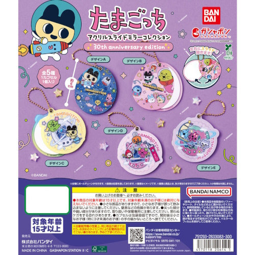 Tamagotchi 30th Anniversary Acrylic Slide Mirror Bandai 2-Inch Key Chain