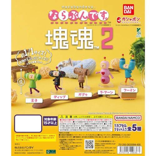 Katamari Damacy Narabundesu Figure Series Vol. 02 Bandai 1.5-Inch Mini-Figure