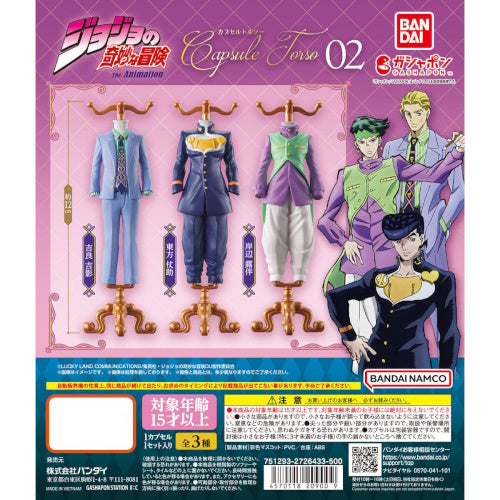 Jojo's Bizarre Adventure Capsule Torso Vol. 02 Bandai 3-Inch Costume Miniature Toy