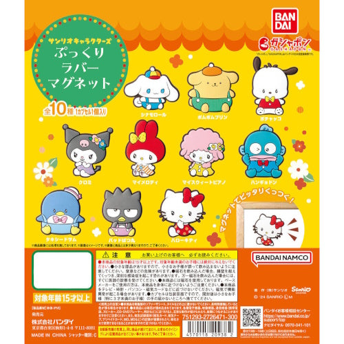 Sanrio Characters Rubber Magnet Mascot Bandai 1.5-Inch Collectible