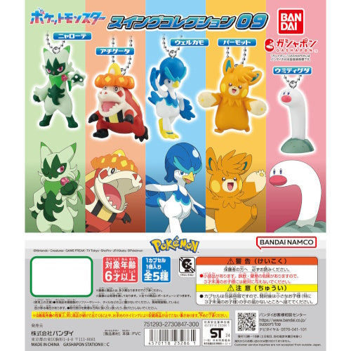 Pokemon Swing Mascot Vol. 09 Bandai 1.5-Inch Key Chain