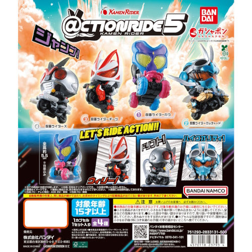 Kamen Rider Action Ride Figure Series Vol. 05 2-Inch Mini-Figure