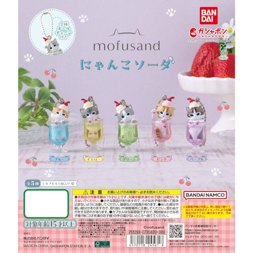 Mofusand Cat In Cream Soda Swing Mascot Series Bandai 2-Inch Key Chain