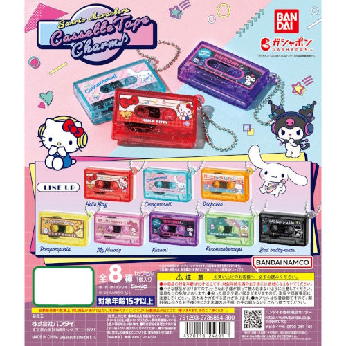 Sanrio Characters Cassette Tape Mascot Bandai 2-Inch Key Chain