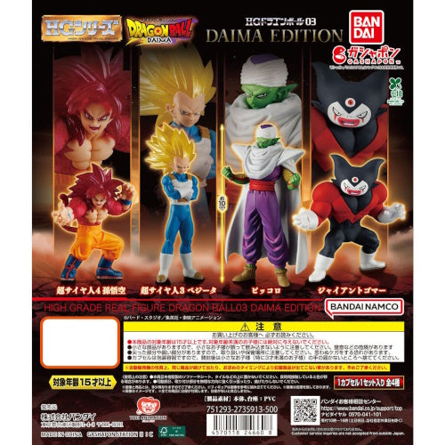 Dragon Ball HG Daima Series Vol. 03 Bandai 3-Inch Mini-Figure