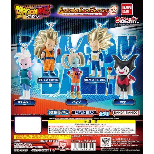 Dragon Ball DAIMA Swing Mascot Vol. 02 Bandai 2-Inch Key Chain