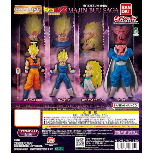 Dragon Ball HG Majin Buu Saga Vol. 04 Bandai 3-Inch Mini-Figure