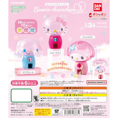 Sanrio Characters Gashapon At Home Figure Series Vol. 02 Bandai 2-Inch Mini-Figure