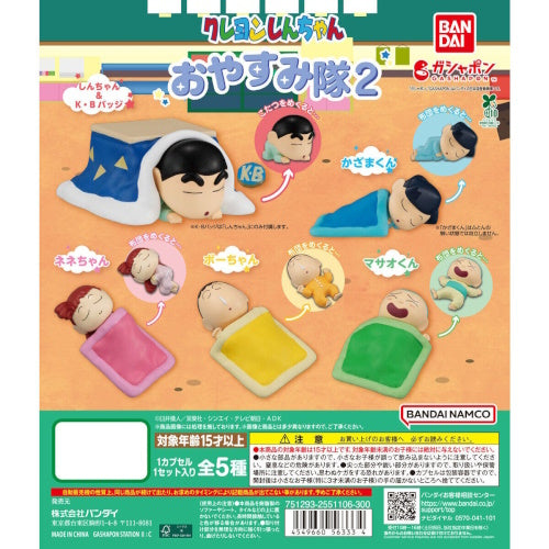 Crayon Shin Chan Good Night Squad Figure Series Vol. 02 Bandai 1-Inch Mini-Figure